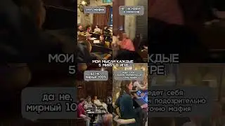 Играть в мафию - это навык совмещать логику и интуицию