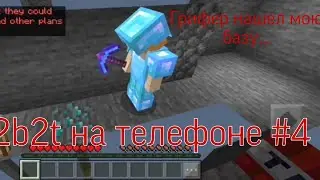 Игрок нашел мою базу , но я был к этому готов 😈. Долина пшеницы на 2b2t на телефоне #4. cpe.ign.gg