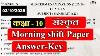 10 class 10 Sanskrit paper answer key 2025 | mid term Sanskrit paper answer ki class 10th
