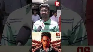 Takkar Review | Siddharth | Takkar Public Review| #TakkarMovieReview