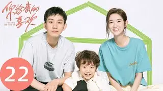 ENG SUB [The Love You Give Me] EP22 | Xin Qi stayed Min Hui for a night, Ruji started to chase lover