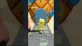 ГубкаБоб и Патрик толкуют о Уолтер Уайте 