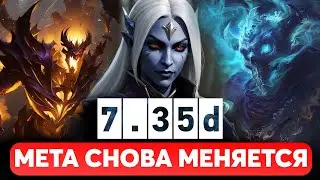 ПАТЧ 7.35d - ЛУЧШИЕ и ХУДШИЕ ГЕРОИ 🔥 НОВАЯ МЕТА ДОТА