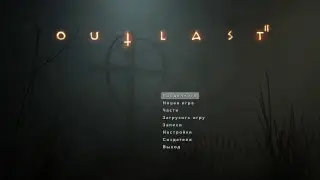 OutLast 2#ЛЯШКИ ПОТЕКЛИ 16+