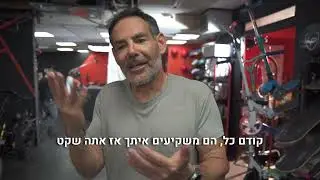 דני רופ מספר על סיפור ההיכרות של עם אינווסטו