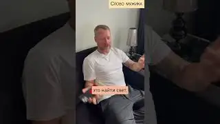 МУЖ ЛЕТУЧЕЙ ПРИЗНАЛСЯ, ЧТО ЛЮБИТ ПОРНО!  #еленалетучая #летучая #отношения
