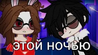 Клип 