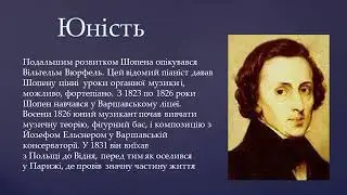 Презентація на тему: "Фрідерік Шопен біографія"