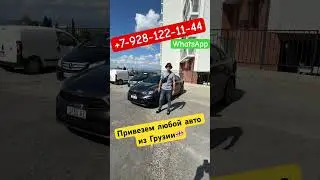 Авто из Грузии! 17.08.24. Kia Forte 1.6 GT за 1.950.000р 🔥#авторынок #грузия #автоподбор #эдемавто