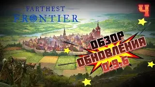 Обзор обновления v0.9.6 ⚙️ Farthest Frontier #4