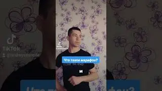 #марафон #похудения