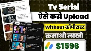 🤑How To Upload Serial On YouTube Without Copyright  || How to edit tv serial video 2024