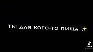 видео из тик тока (6 часть)