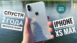 ОПЫТ ИСПОЛЬЗОВАНИЯ iPHONE XS MAX СПУСТЯ ДВА ГОДА | ОБЗОР