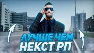 ЛУЧШИЙ СЕРВЕР МТА ИГРА ПРО РОССИИЮ С БОНУСОМ 50.000.000РУБ + 20000 ДОНАТ