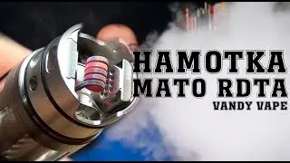 Намотка RDTA на тросах | Vandy Vape Mato RDTA