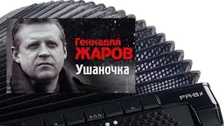 «Ушаночка» - 2. Разбор песен на баяне ноты и аккорды.