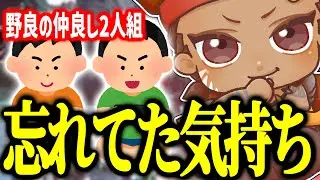 野良の2人組にAPEXの楽しさを思い出させてもらうでっぷｗ【APEX / でっぷ切り抜き】