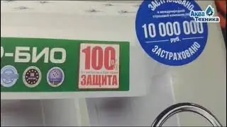 Гейзер Био