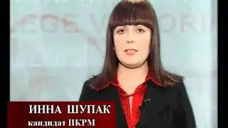 Молдова выбирает Победу