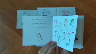 Эмоции Гастона. Книги для детей 3-4 лет. Издательство “МИФ”
