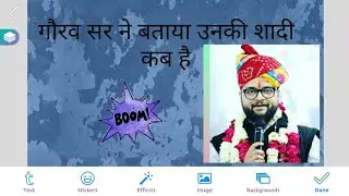 कुमार गौरव सर की शादी का प्लान
