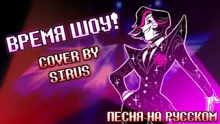 🤖✨Песня Меттатона "Время ШОУ!" [Undertale] 💗🌟