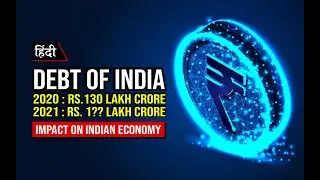 DEBT OF INDIA (1947-2021) | Central vs State Debt | IMF | जानें 2021 तक भारत पे कितना कर्ज़ है ?