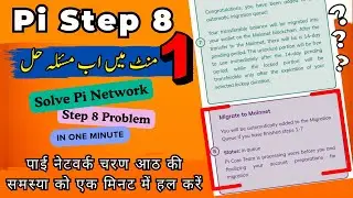 Pi Network Step 8 Problem solve in One minute | Pi Step 8 | Mehshan Network