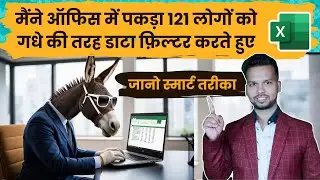 Don't Use Filter Function to Filter Excel Data | Filter Excel Data Like A Pro