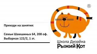 проморолик школы дизайна 
