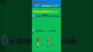 اقوي اختبار علي الكلام المباشر وغير المباشر في اللغة الإنجليزية #انجليزي #انكليزي #learnenglish