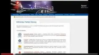Как выводить деньги с Perfect Money на VIZA или MASTER CARD