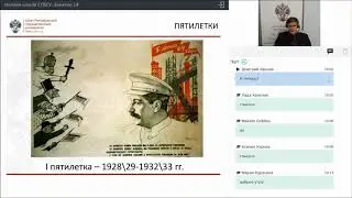 Онлайн школа СПбГУ  История  Занятие 19  Часть 2 (Советская Россия)