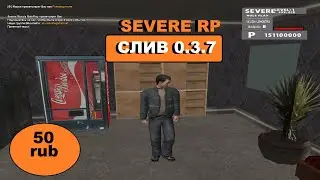 Слив Мода CRMP- Severe 0.3.7 FUll RolePlay