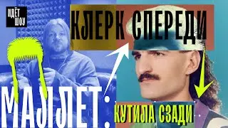 Шутки в сторону – маллет снова в моде!