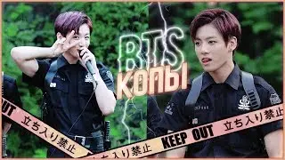 [BTS RUSSIAN CRACK #12] 💛BTS - КОПЫ💛 (мат)