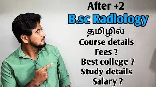 B.Sc Radiology course details in Tamil | Fees?| Scope| Best college?| Study details| Salary?| Detail