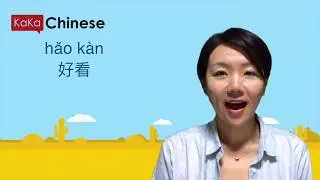 How to Say 