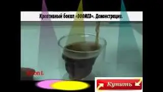 Оригинальные Подарки Бокал Череп