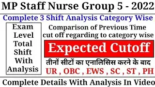 MPPEB Group 5 Staff Nurse Expected Cutoff !! MP Staff Nurse safe zone criteria & expected cutoff