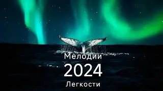 Музыка 777 Гц излучает Спокойствие и Любовь | Красивая мелодия для души