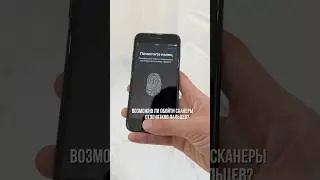 Is it possible to bypass fingerprint scanners?