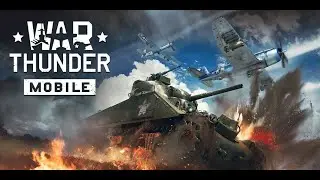 war thunder mobile прохожу квесты ради ягпантеры