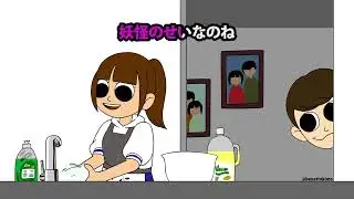 どうしてこんなに汚いの？