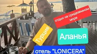 отдых в Турции-  