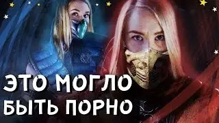 ЖЕНСКОЕ FATALITY! GIRLS VS MORTAL KOMBAT