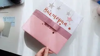 DIY / БЛОКНОТ / АЛЬБОМ / ОБЛОЖКА- ВАРИАНТ ОФОРМЛЕНИЯ