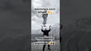 #узбекистан