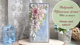 Flower Card Tutorial / Step-by-Step Flower Card Tutorial